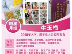-爱月宝月嫂·育儿嫂(哈尔滨总店)