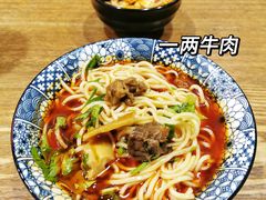 -庆蓉云·庆云面(双林店)