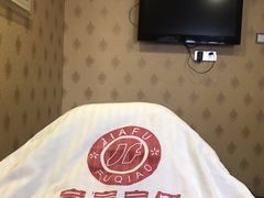 -家富足道·SPA·影院式(解放碑碑中心店)