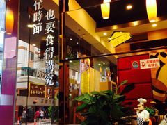 -尊宝比萨(厦大店)