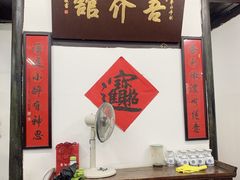 -吾介小籠館
