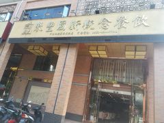 门面-聚丰园•湖鲜餐厅(阿红私房菜梅石路店)