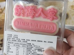 -良师门滨海人家·海鲜·家常菜(滨海城店)