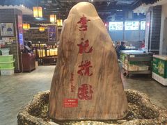 -李记搅团•非遗陕菜(三桥店)