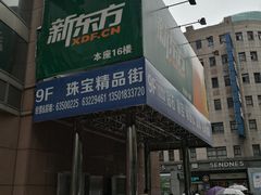 -上海置地广场(南京东路店)