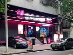 门面-燥次·烧烤酒场(万象城店)
