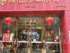 -姚记.周礼伤心凉粉(时代广场店)