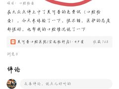 -美可普口腔医院(宝龙标杆店)