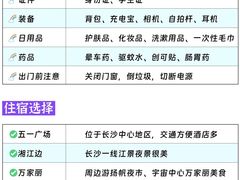 -长沙火车站(地铁站)