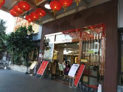 -花好悦园(瀛洲店)