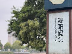 -南通濠河风景名胜区