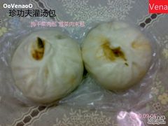 梅干菜肉包&nbsp;雪菜肉末包-珍功夫灌汤包(丰乐路店)