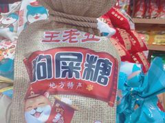 -重庆特产超市(渝北总店)