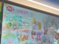-DQ·蛋糕·冰淇淋(通州万达店)