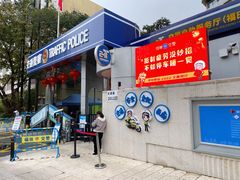 -深圳市公安局交通警察支队福田大队