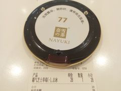 -奈雪的茶(石家庄万象城店)