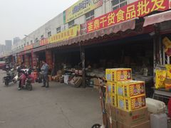 -韩家墅海吉星农产品批发市场