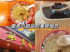 -第一面(东湖西路店)