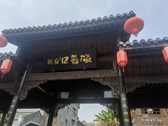 -磁器口古镇