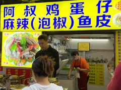 -阿叔鸡蛋仔(燎原路店)