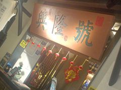 -小菜园新徽菜(常州天宁吾悦店)