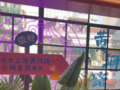 -小杨生煎(黄河路店)