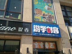 -手创未来·木工DIY手作