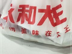 -永和大王·现磨豆浆·卤肉饭(九亭SH085店)