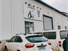 -羽跃羽毛球馆(民星路店)