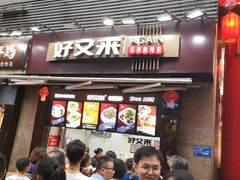 门面-八一好吃街·高品美食广场