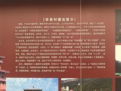 -华西龙希大酒店旅游观光区
