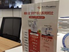 -中山大学中山眼科中心(珠江新城院区)