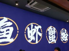 -船梆煮•蒸汽海鲜·生腌干蒸(五四广场店)