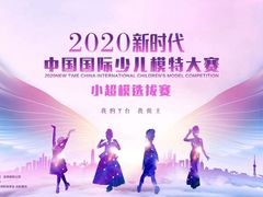 -北京新时代模特学校