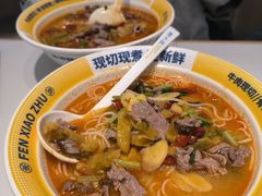 -粉小主·贵州酸汤牛肉粉(南京仙林金鹰店)