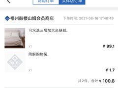 -山姆会员商店(杨桥西路店)