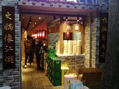 门面-王婆乔鲜鱼自助火锅(蜀汉路店)