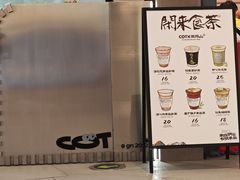 -茶月山·潮汕工夫茶饮(乐峰广场店)