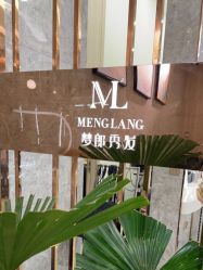 点击看大图 -Meng Lang 梦郎白金店