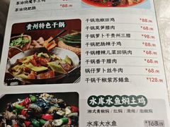 -贵州人家·酸汤火锅·20年老字号