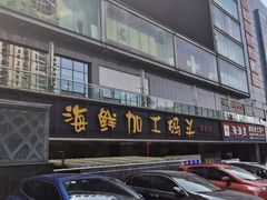 -添运来(茶园奥园广场店)