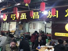 大堂-弓虽昌焖烧鸡(大竹林店)