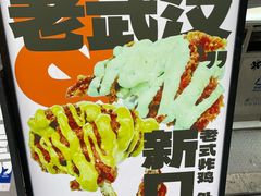 -前进5路汉堡炸鸡(昙华林店)