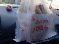 萝卜饺子-半月镰胡姐脆皮萝卜饺子