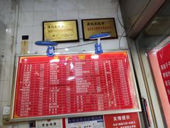 -易记皮肚面(明瓦廊店)