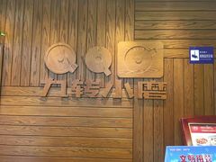 -九转小磨(凯德店)