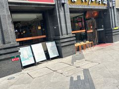 -合兴居烤鸭店