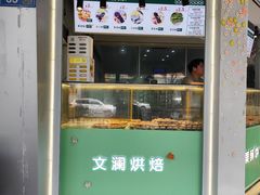 -栗酥饼(南长街店)