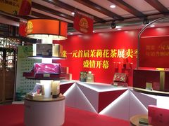 -张一元(总店)