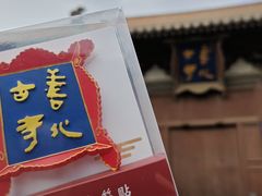 -善化寺
